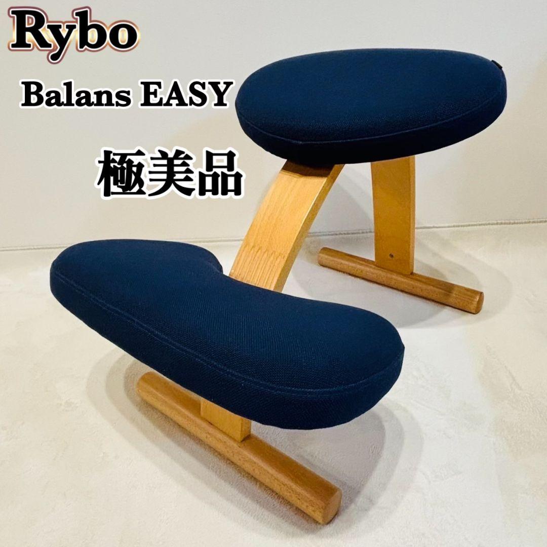 Rybo リボ社 バランスイージー バランスチェア ネイビー 姿勢改善