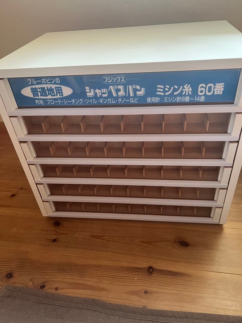 ミシン糸　収納ケース　シャッペスパン