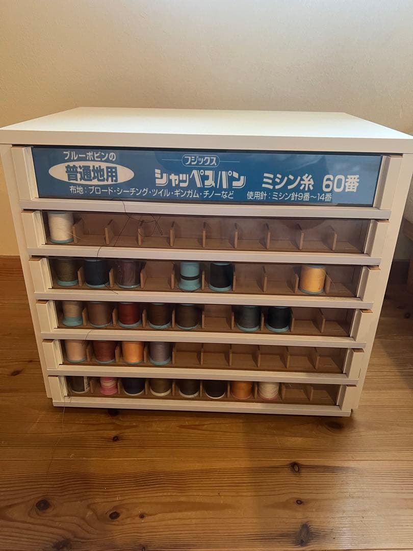 ミシン糸　収納ケース　シャッペスパン