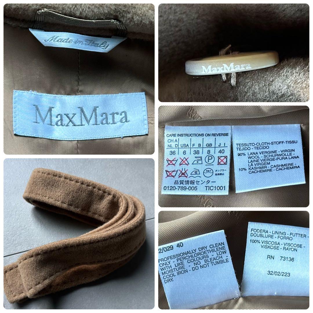 マックスマーラ カシミヤ混 ベルテッドコート チェスター キャメル マキシ丈