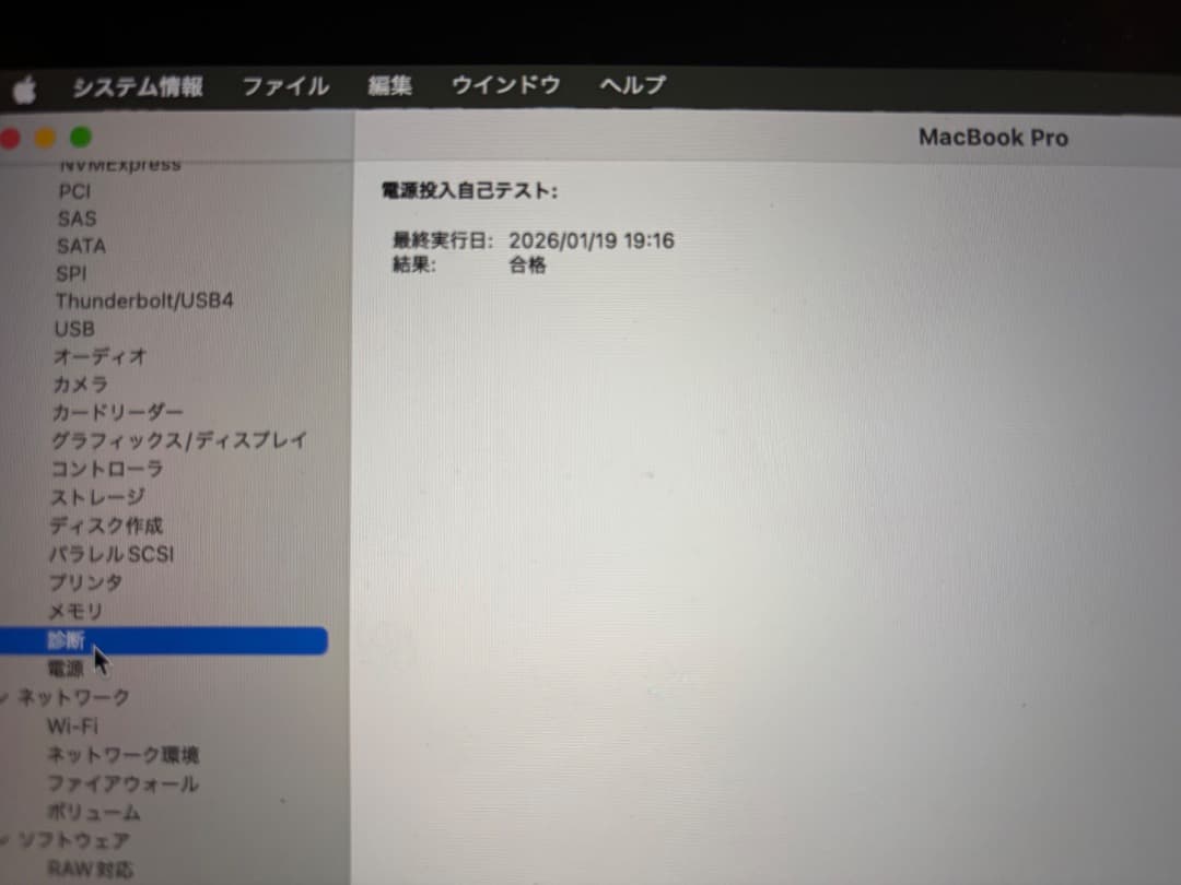 【送料無料】Macbook Pro 2019 13インチ USキーボード