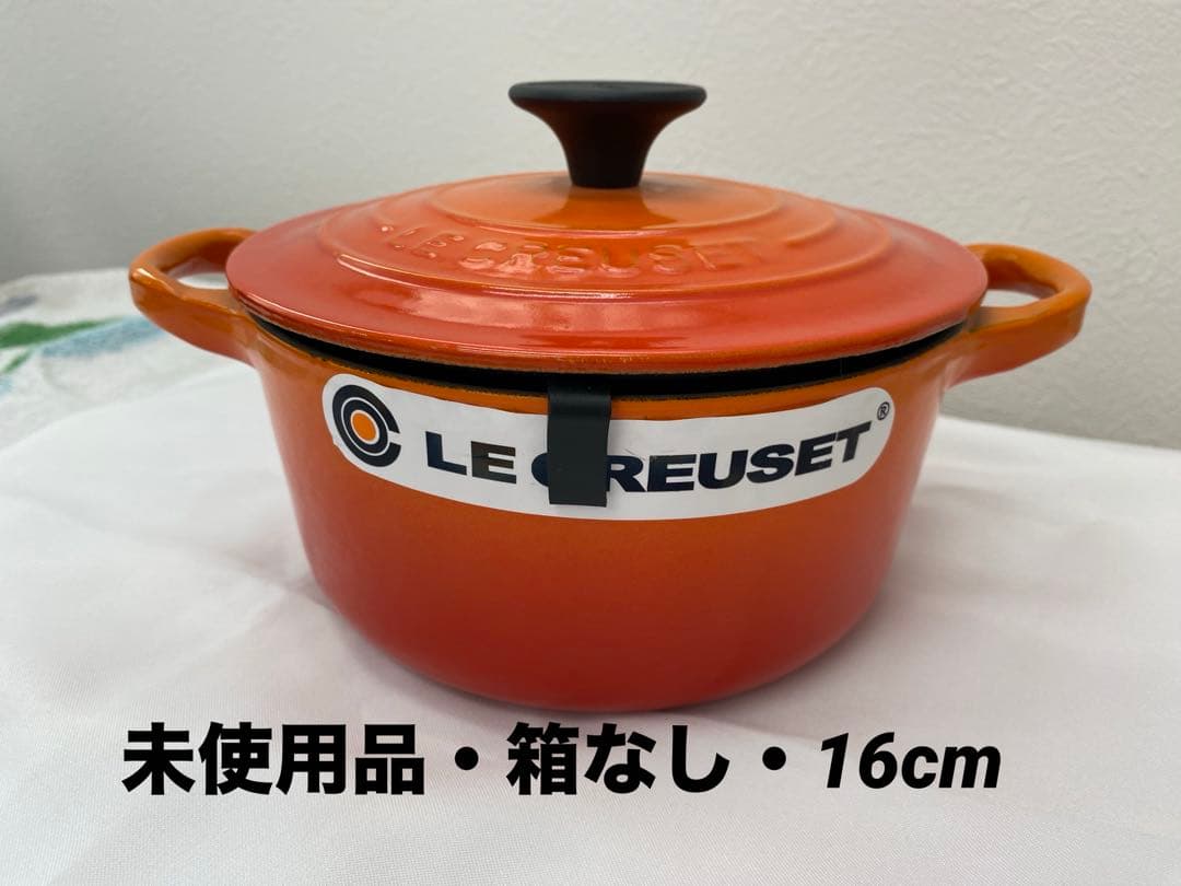 【未使用品】　ル・クルーゼ　シグニチャーココットロンド16cm オレンジ