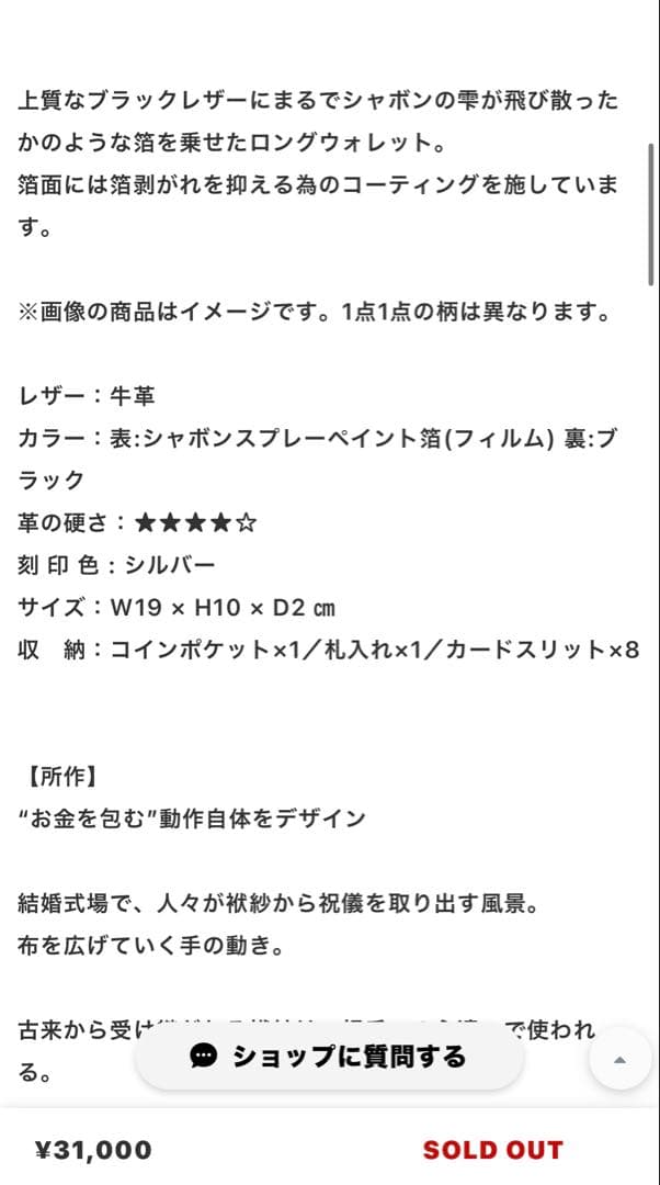 所作　ロングウォレット　シャボン✖︎ブラック