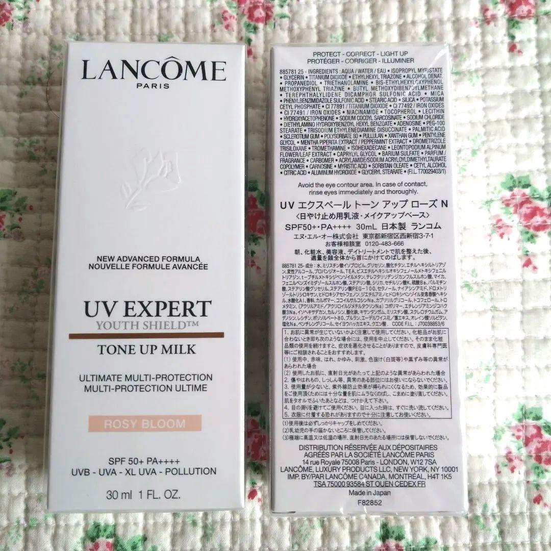 LANCOME UV エクスペール トーンアップローズ N 30ml 2本