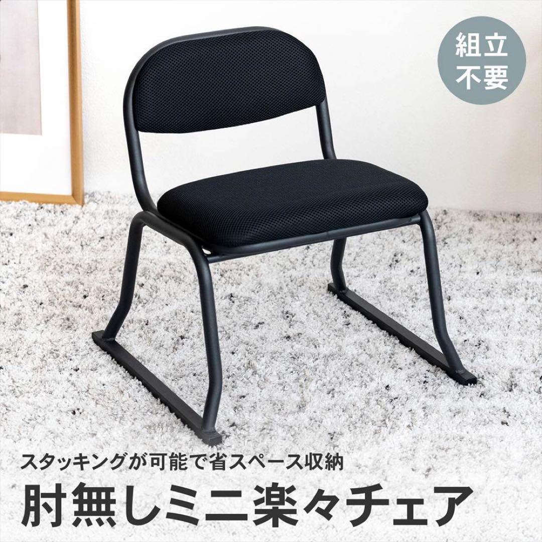 肘なしミニチェア　20脚　集会所　公民館　業務用