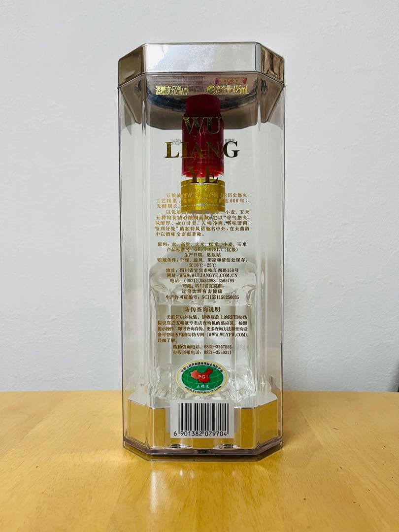 未開栓 五粮液 中国酒 2018年 425ml