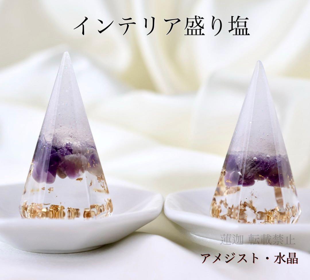福寿草 アクアマリン シトリン アメジスト ラピスラズリ 計8個 花柄