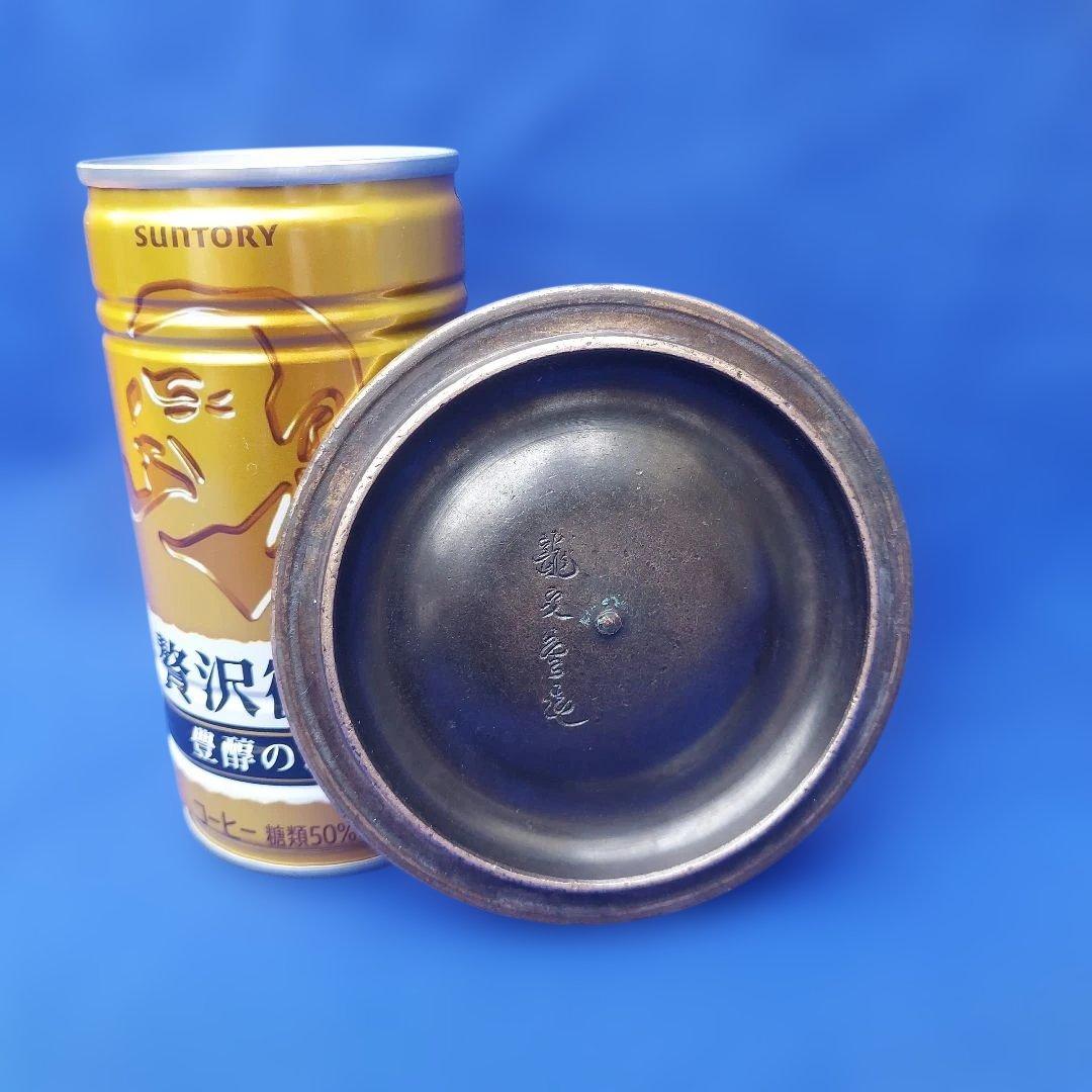 龍文堂造　蓋のみ　 鉄瓶用の蓋 真鍮製