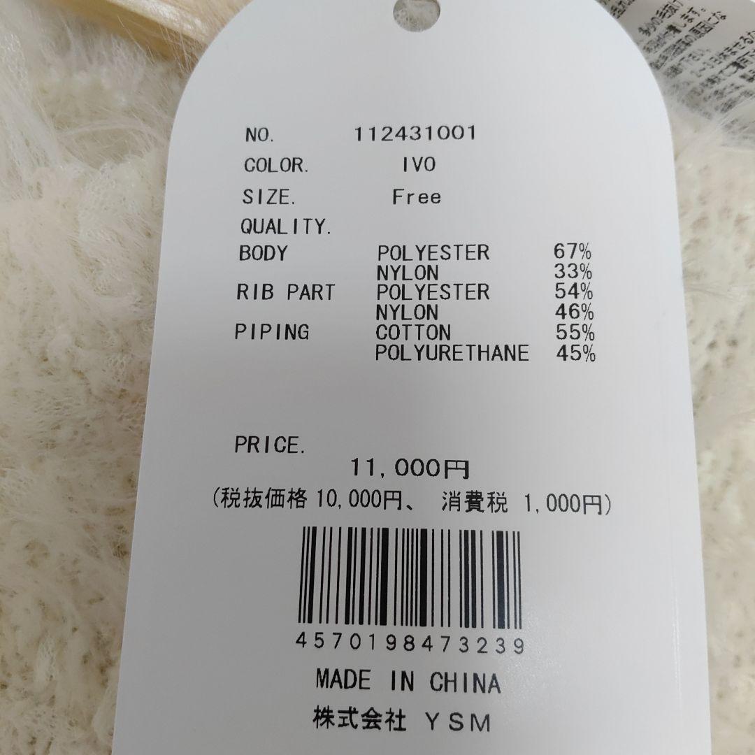 Darich ダーリッチ ファンシーヤーンニットトップス 半袖 F 人気 未使用