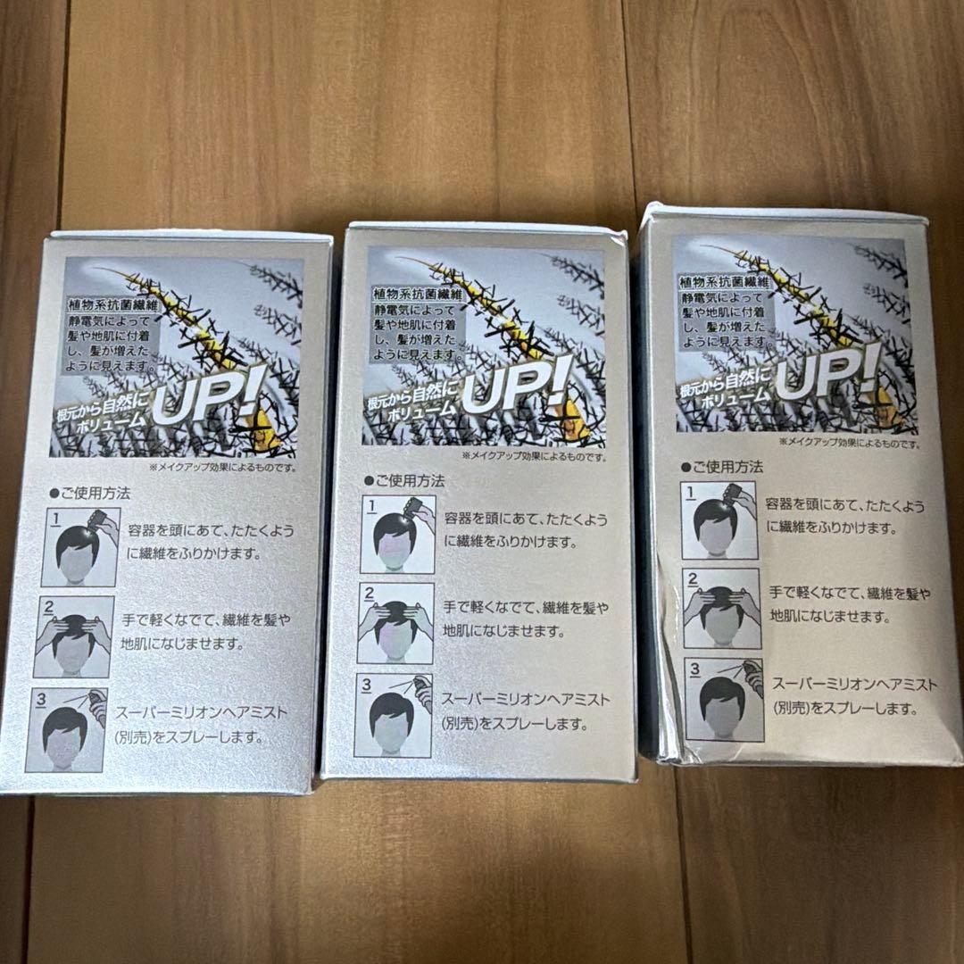 ルアン スーパーミリオンヘアー ３個セット‼️