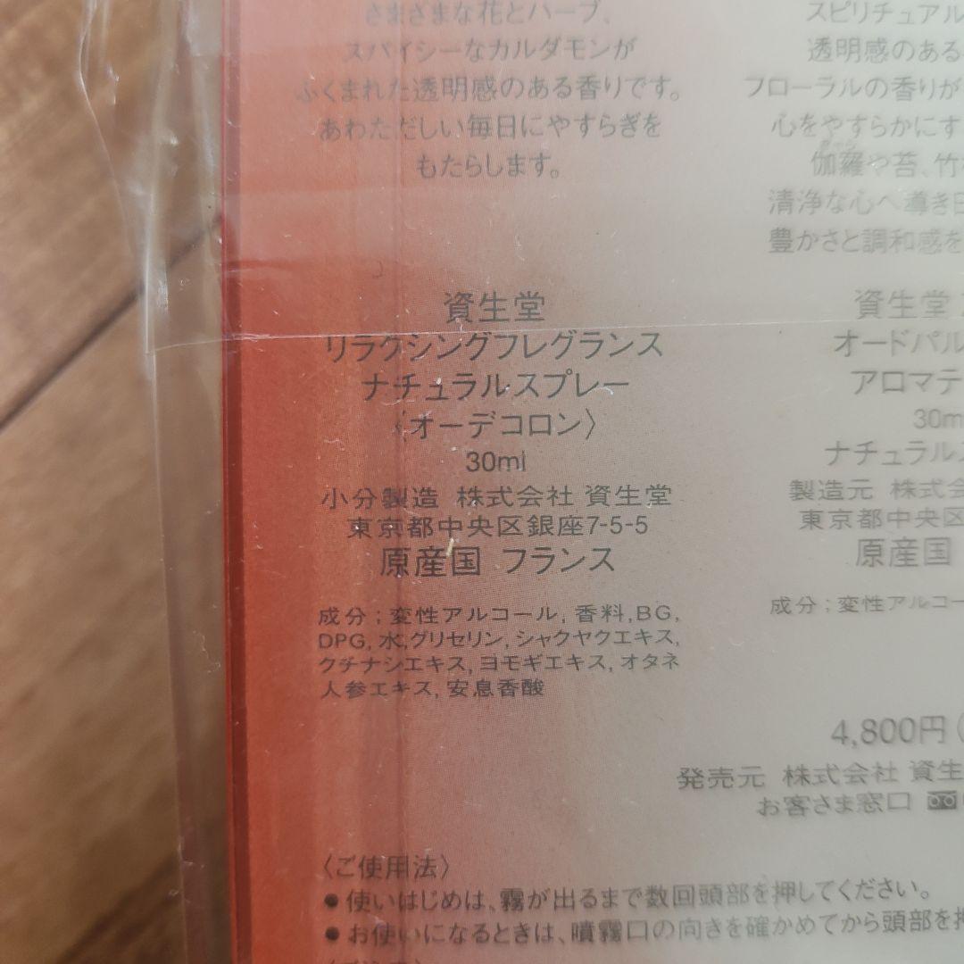 【12/15まで】【新品未開封】Zen含む アロマティック コレクション 3本