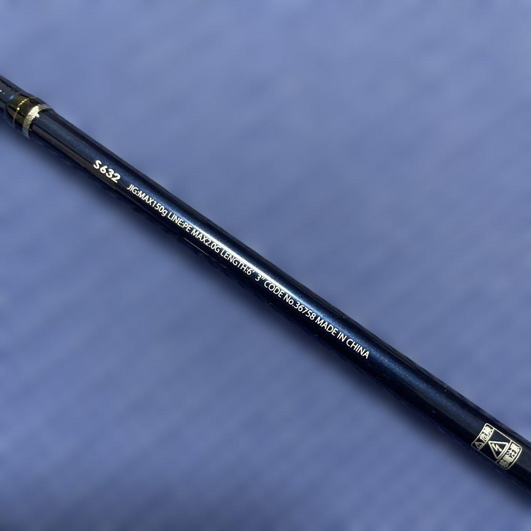 シマノ グラップラー BB S632 ショアジギングロッド