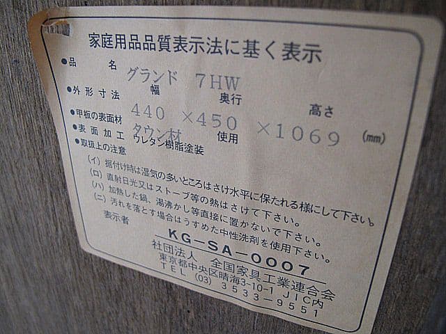 美品 日本民芸 タウン材サイドチェスト 　小物入れ　小引き出し　小物収納