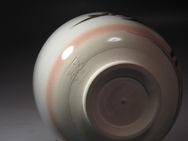 ☆　工藤寿楽　紅葉絵茶碗　裏千家　十五代　鵬雲斎の花押がございます☆y596