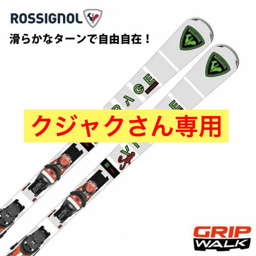 【クジャクさん専用】 ROSSIGNOL VIRAGE スキー板