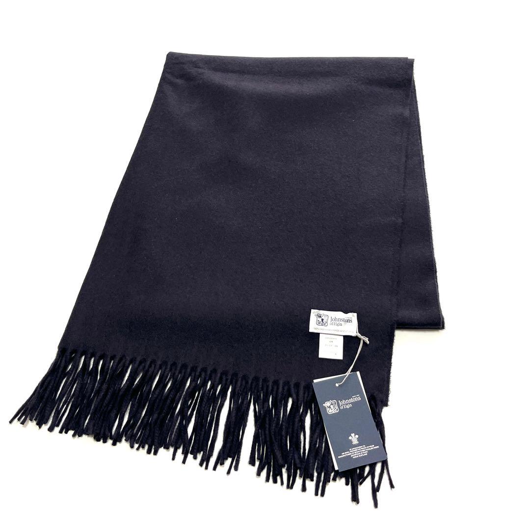 ジョンストンズ 大判ストール カシミヤ