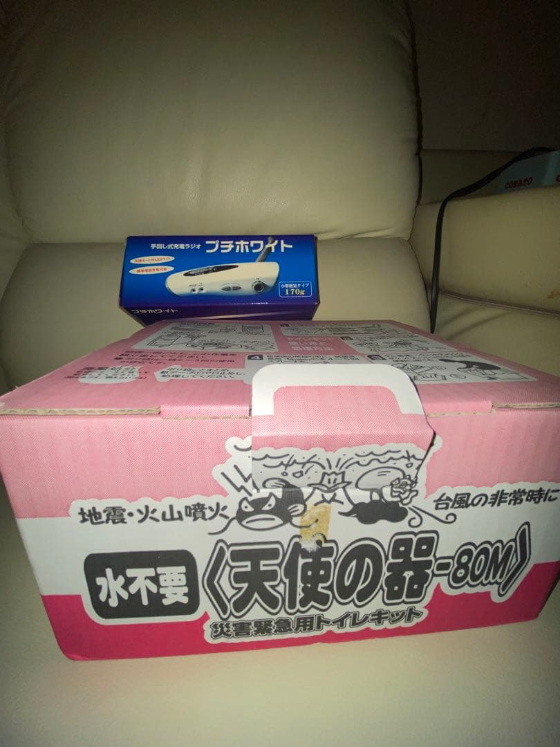 天使の器と手回し充電ラジオ