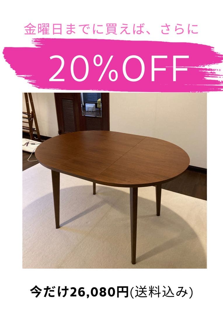 ウォールナット円形ダイニングテーブル 折りたたみ式(値下げ交渉可)