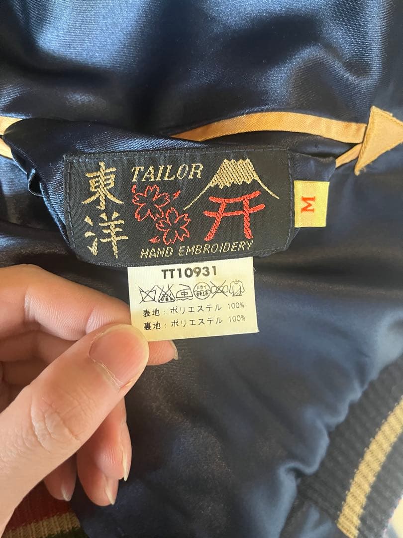 TAILOR TOYO ( テイラー東洋 )刺繍スカジャン GUAM