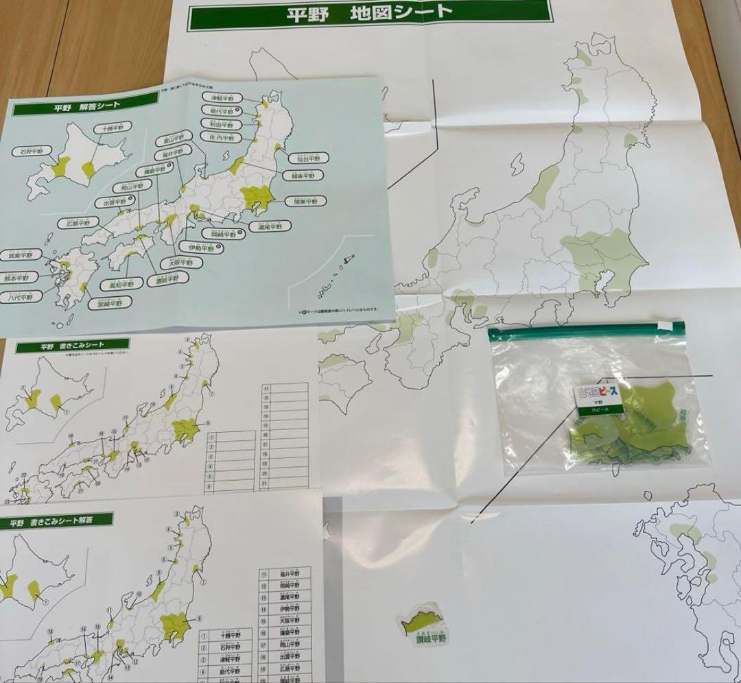 最終値下　スタディアップ　白地図ピース　中学受験　地理