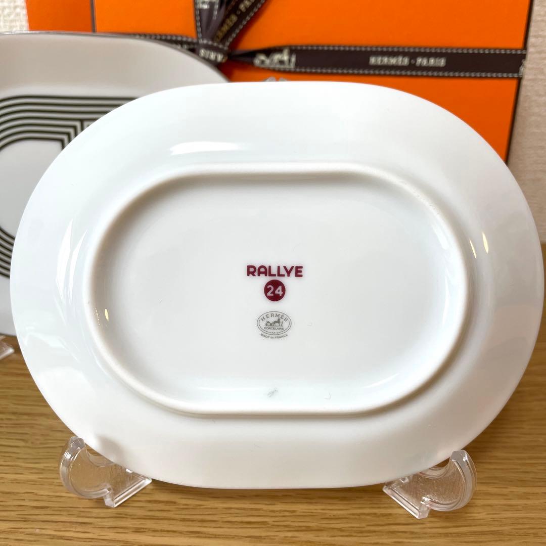 【ホワイト 2枚】エルメス ラリー 24 オーバルプレートミニ 15cm