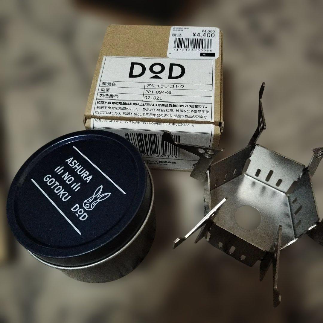 新品未使用　DOD アシュラノゴトク　ミスターどんぐり　マンホールラバー