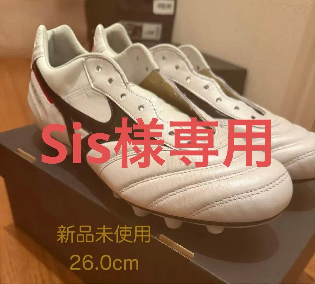 モレリア2JAPAN 26.0cm 新品未使用