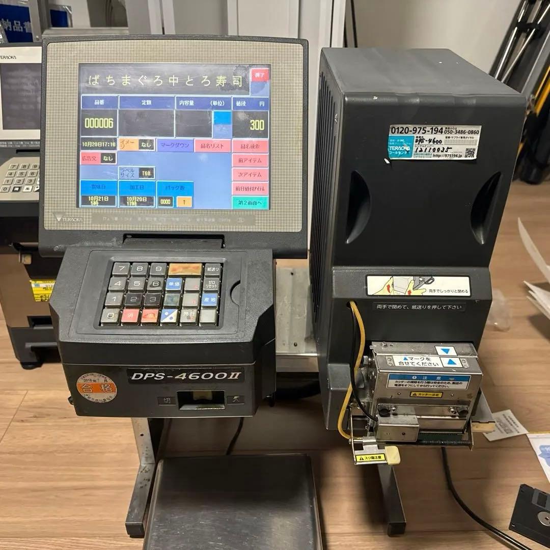 値下げ‼️TERAOKA寺岡精工POSレジ計量プリンタ DPS-4600II。
