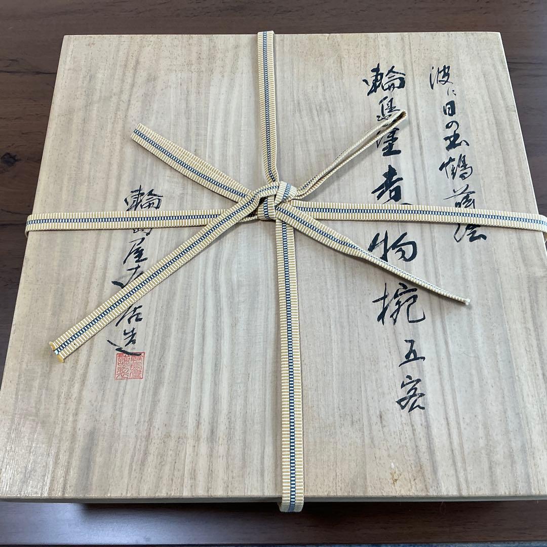 vincentfuto318様 輪島屋本店　波に日の出鶴蒔絵5客揃