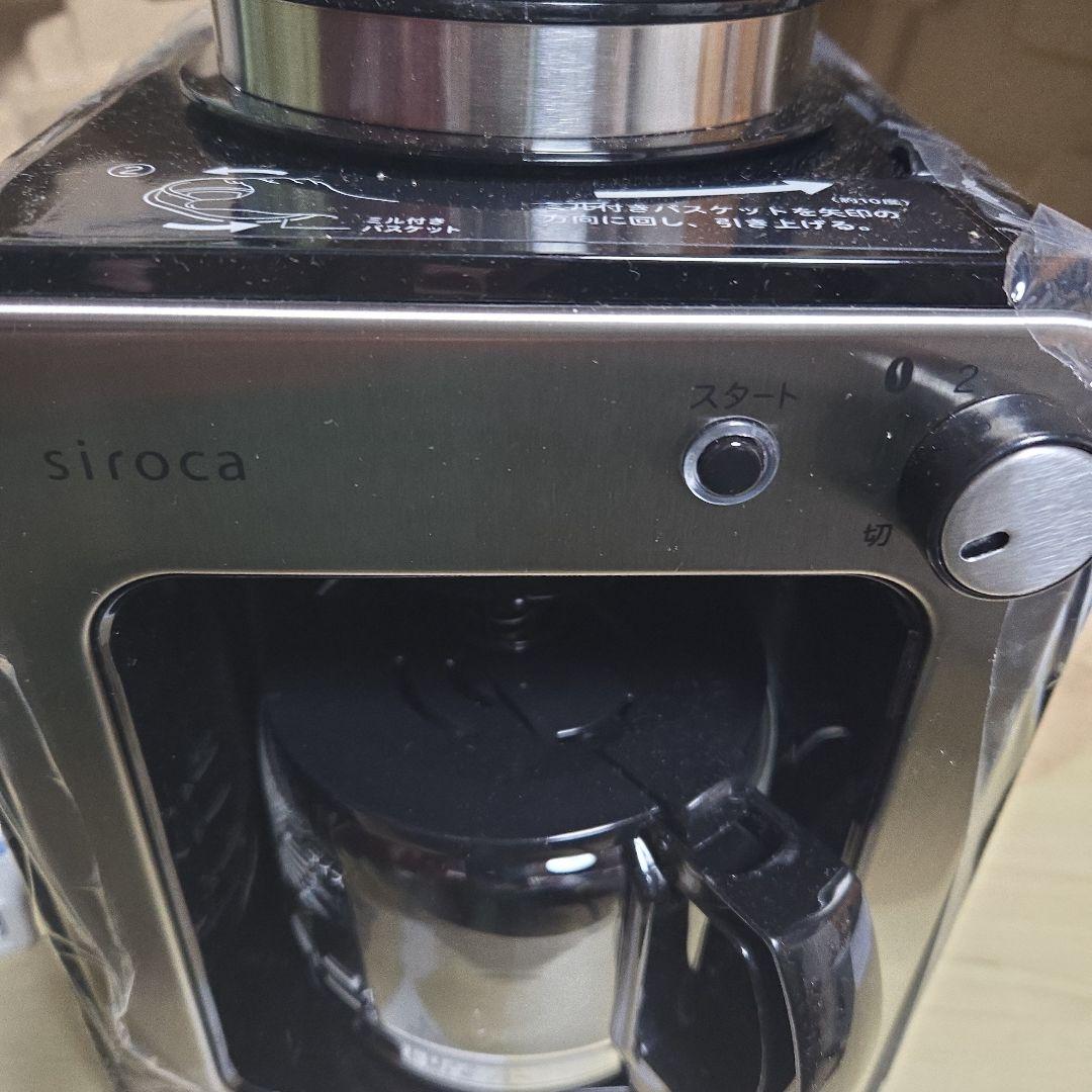 シロカ コーヒーメーカー(全自動) シロカ SC-A211【送料込】説明書・外箱
