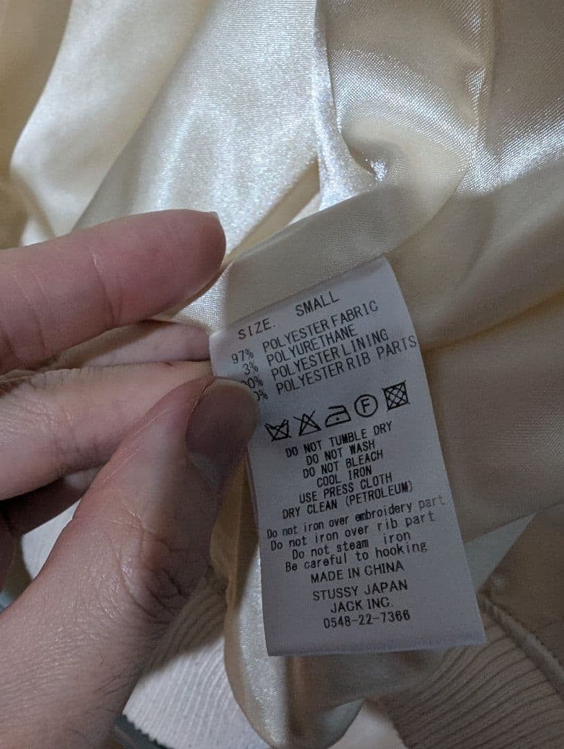 Stussy ヤシの木 スカジャン 背面ロゴ