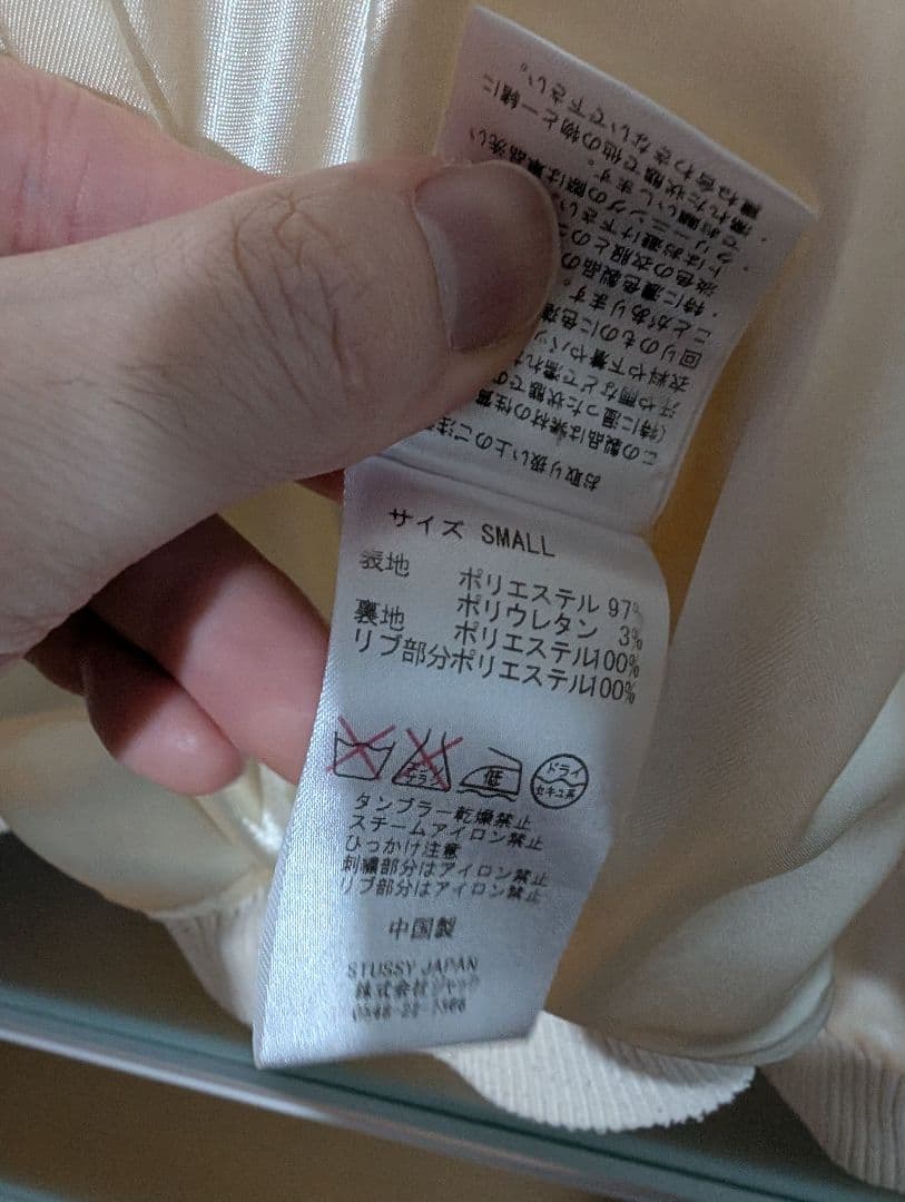Stussy ヤシの木 スカジャン 背面ロゴ