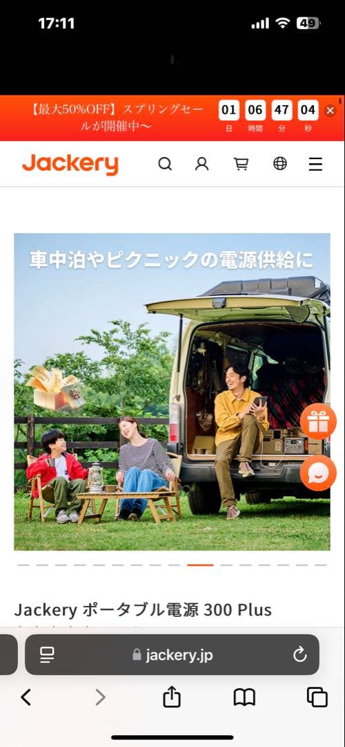 発電機・ポータブル電源 Jackery Solar Generator 300 Plus 40WMini