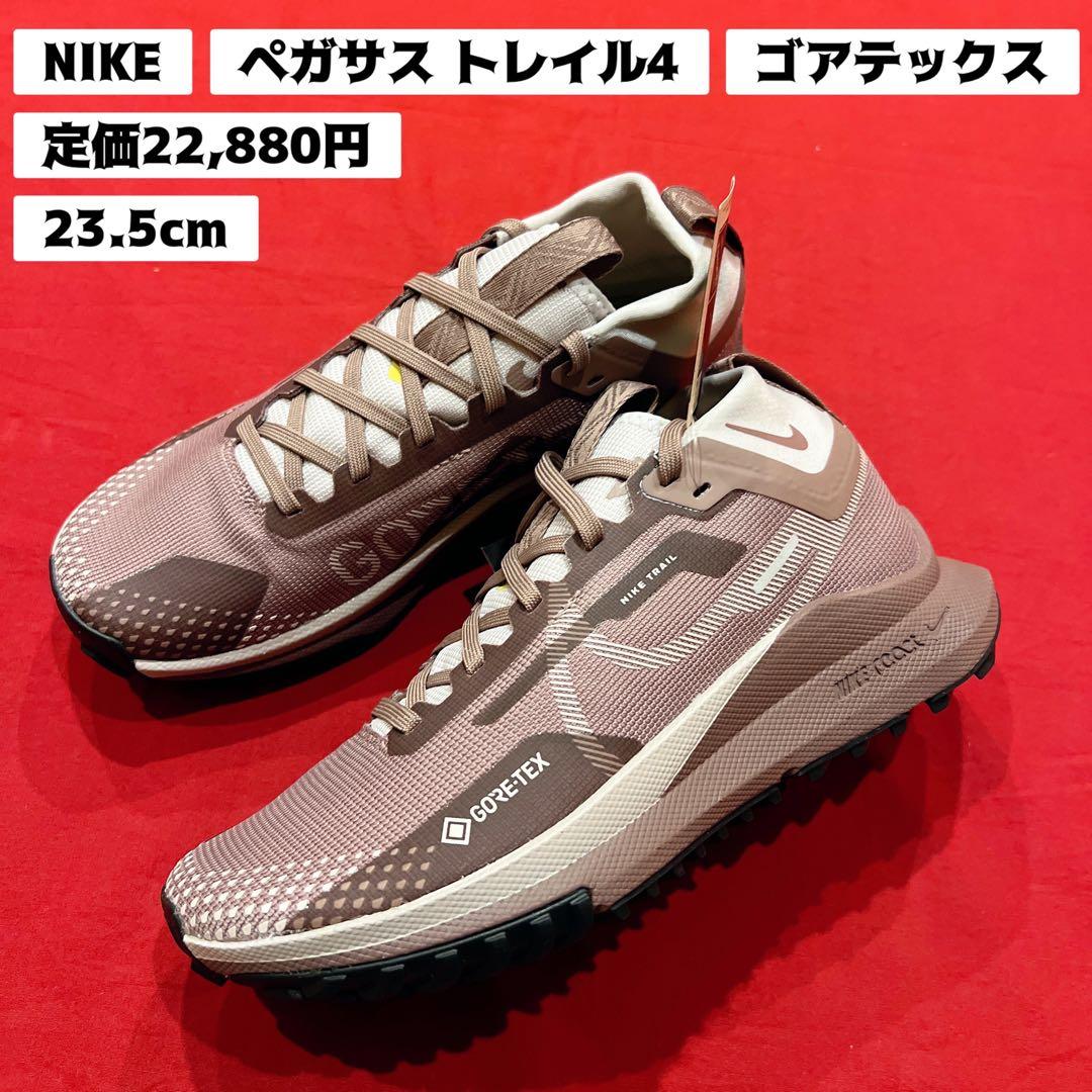 新品　23.5cm　ナイキ　ウィメンズ ペガサス トレイル 4 GORE-TEX