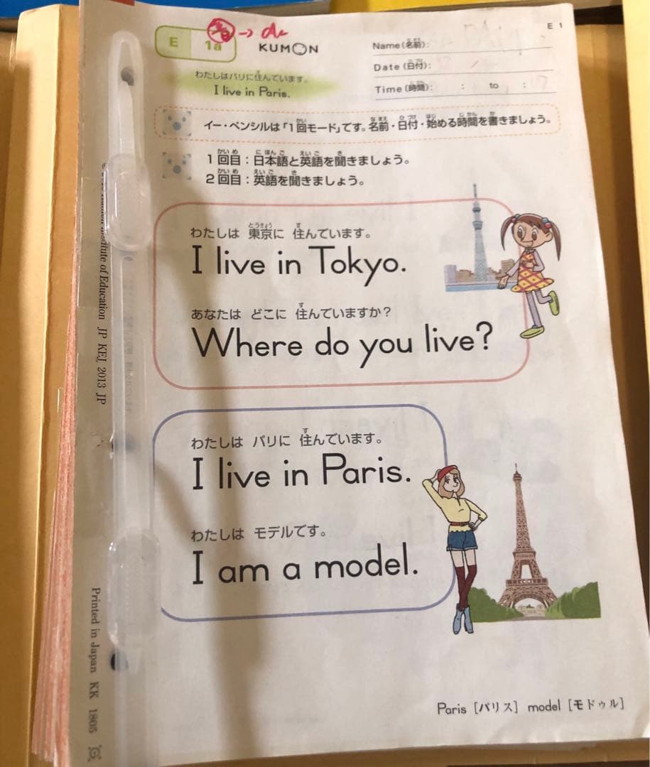 KUMON 公文 英語 A B C D E F G欠番なし E-Pencil付き