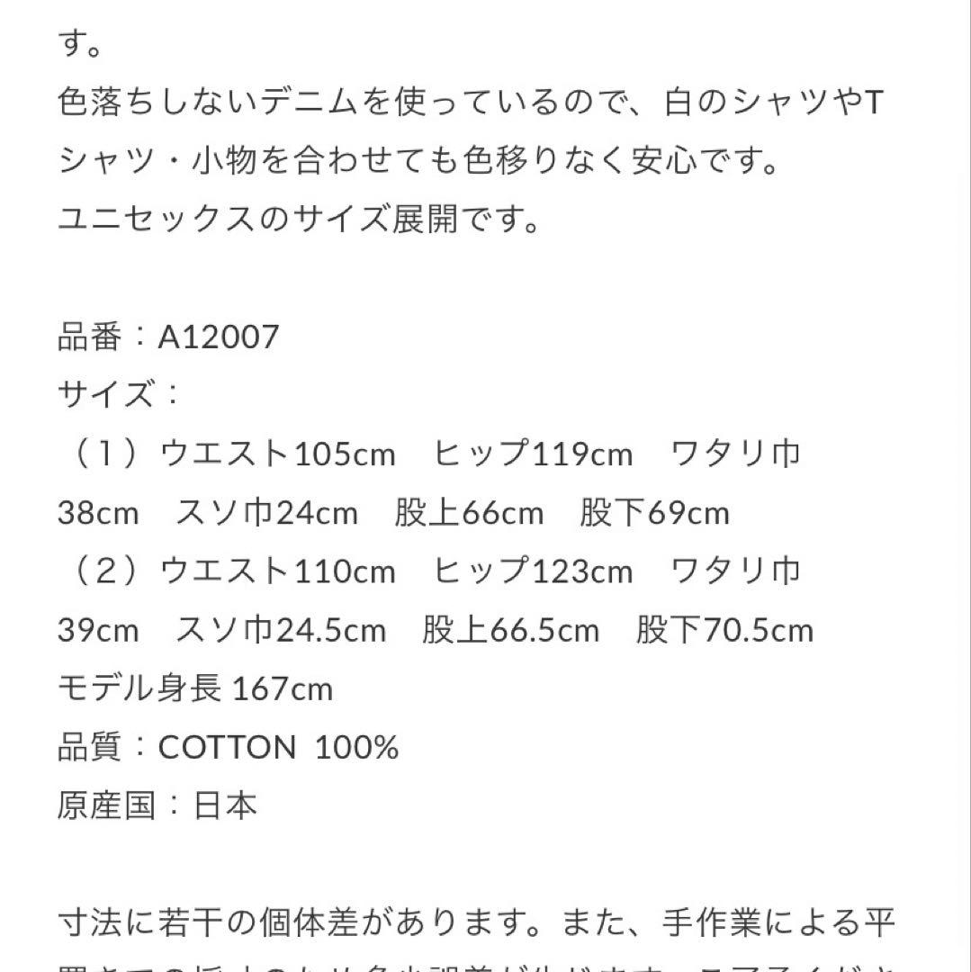 HARVESTY ハーベスティ　デニムオーバーオール