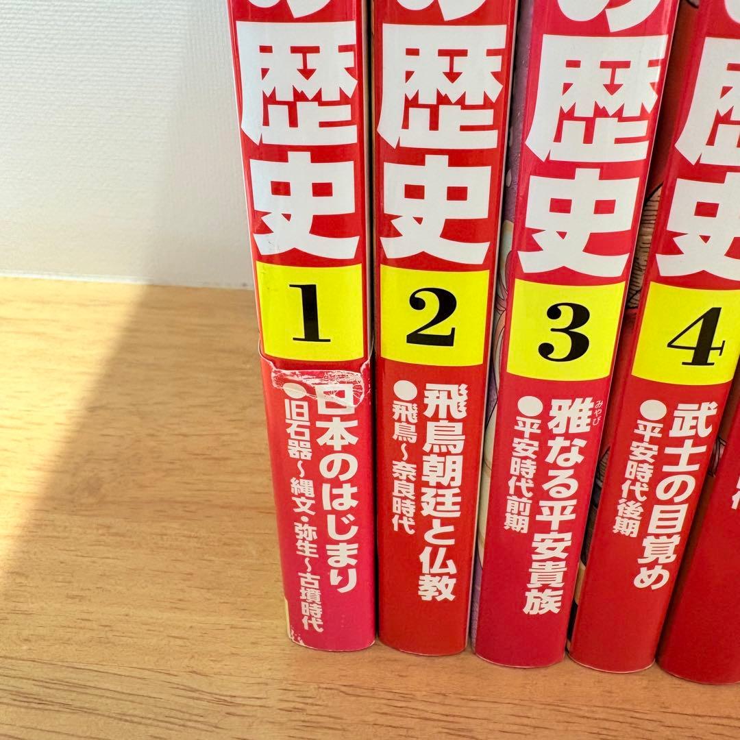 【19冊】日本の歴史 全15巻セット＋別巻4冊　角川