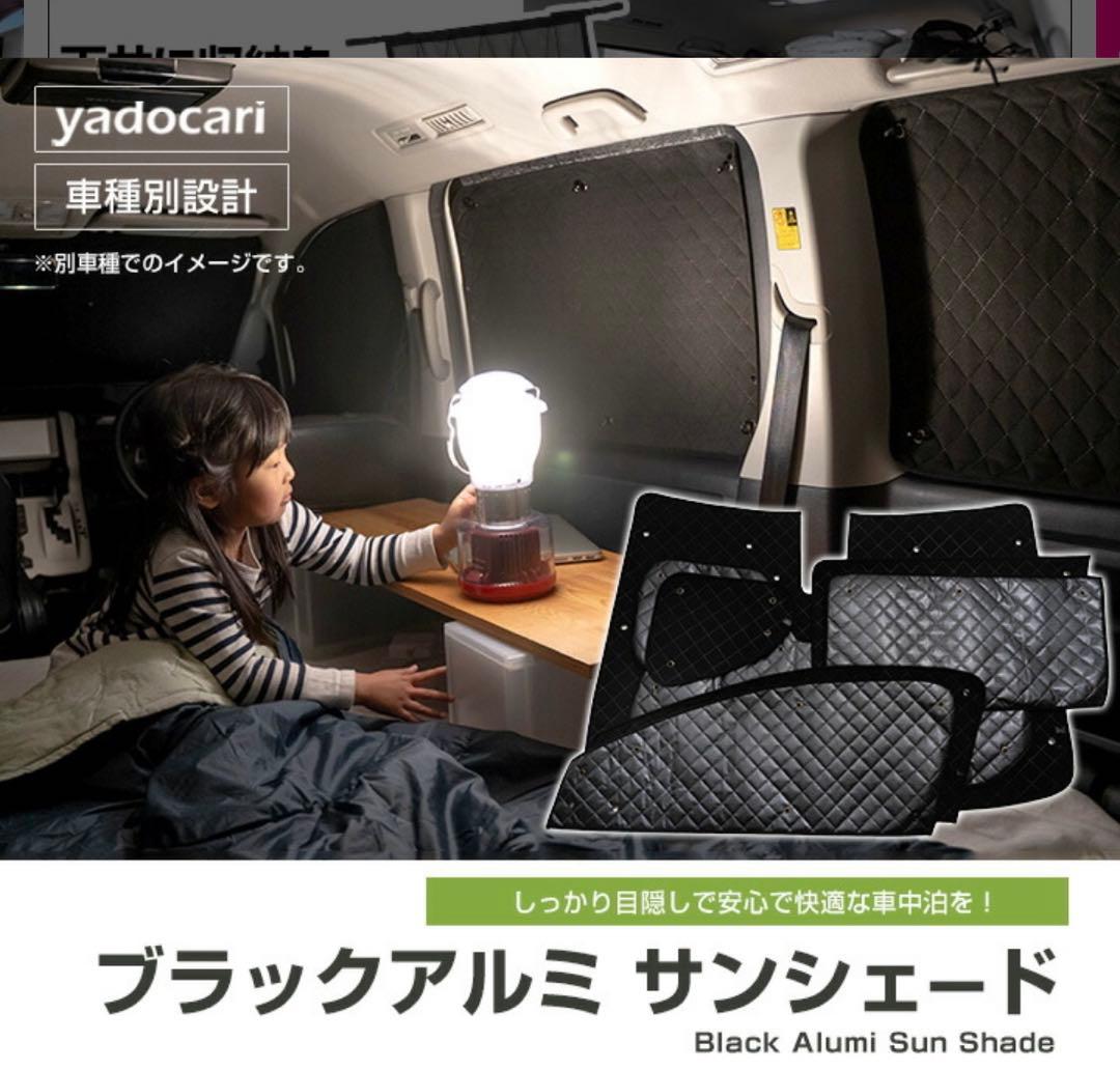 ノア 90系 専用 サンシェード カーテン カーシェード ブラック 前後セット