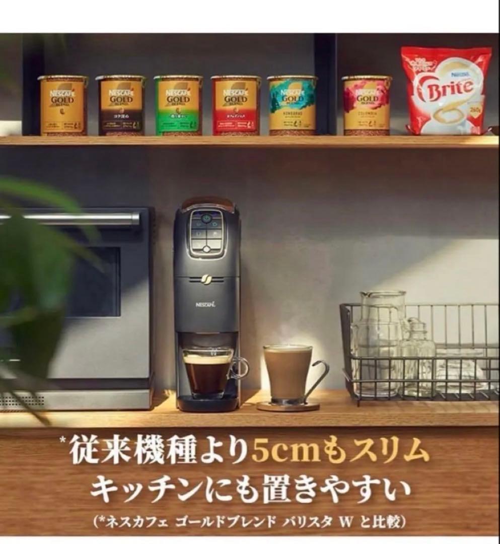 新品未使用　ネスカフェ ゴールドブレンド バリスタ Slim