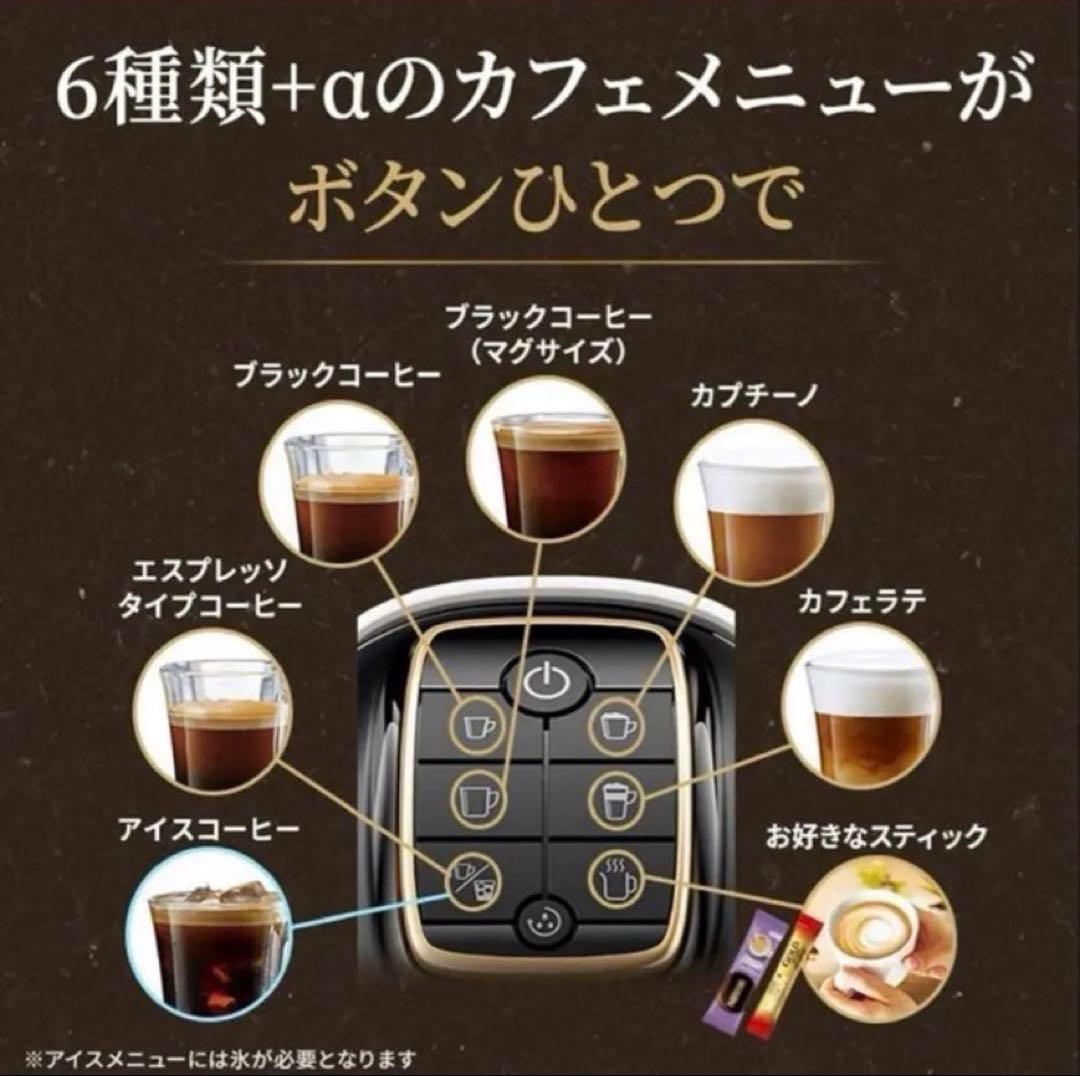 新品未使用　ネスカフェ ゴールドブレンド バリスタ Slim