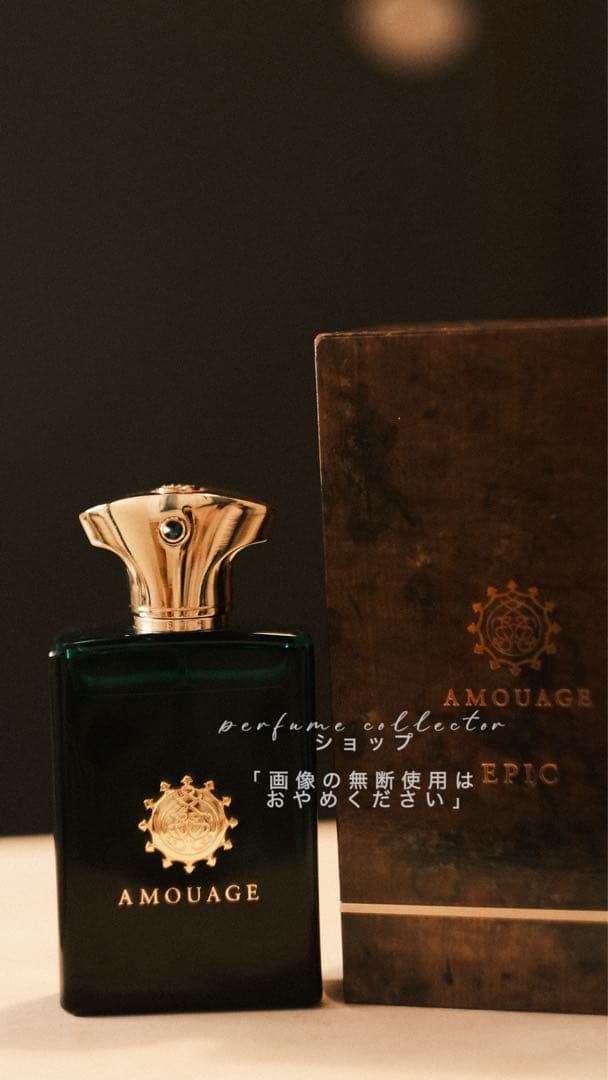 Amouage Epic Man アムアージュエピック マン100ml