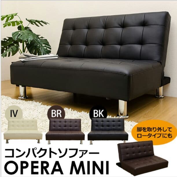 コンパクトソファー！