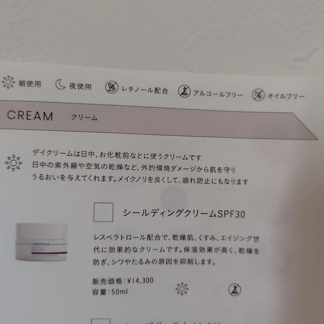 シールディングクリーム SPF30