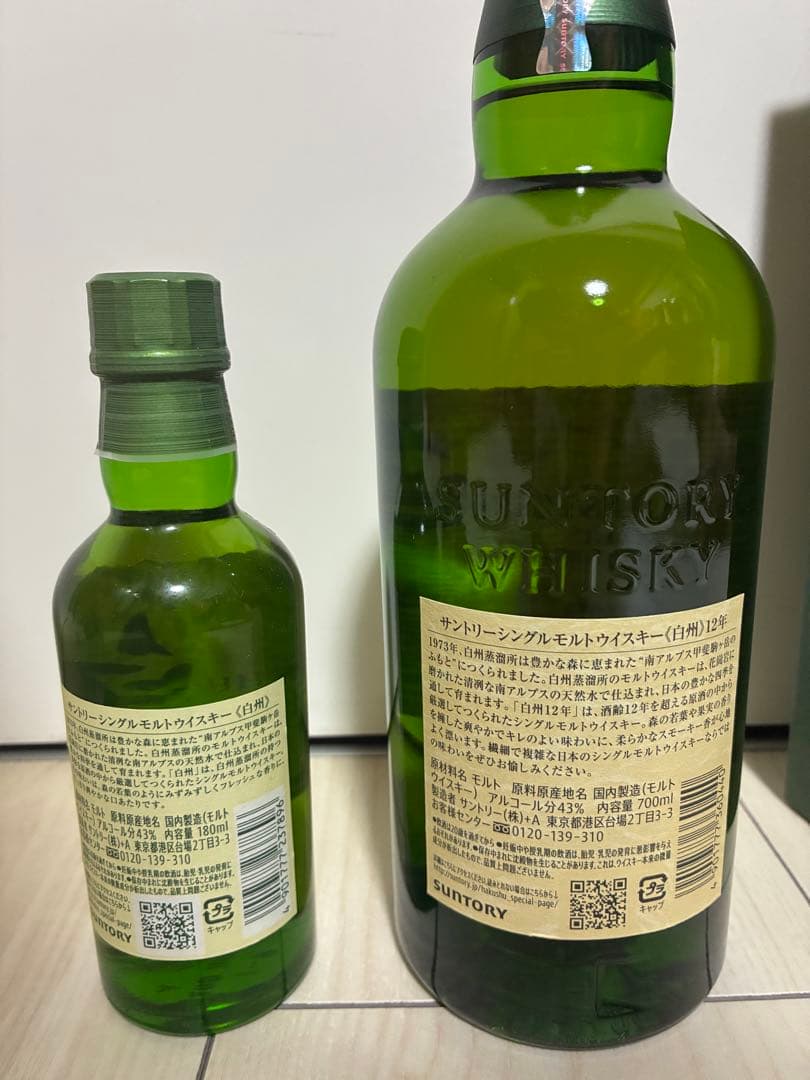 白州12年 700ml白州NV 180ml サントリー