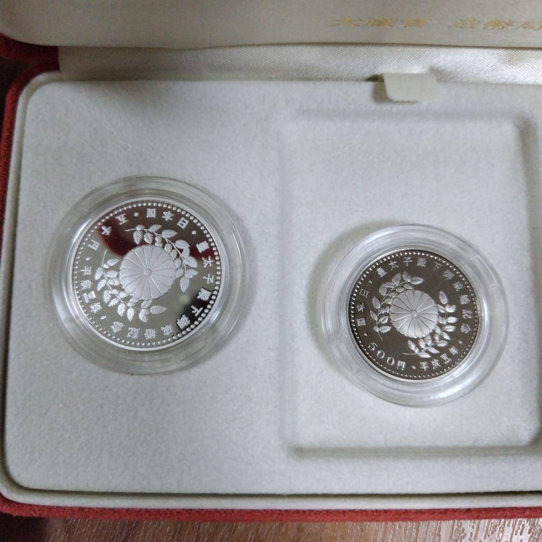 【いろいろ貨幣セット】4点セット