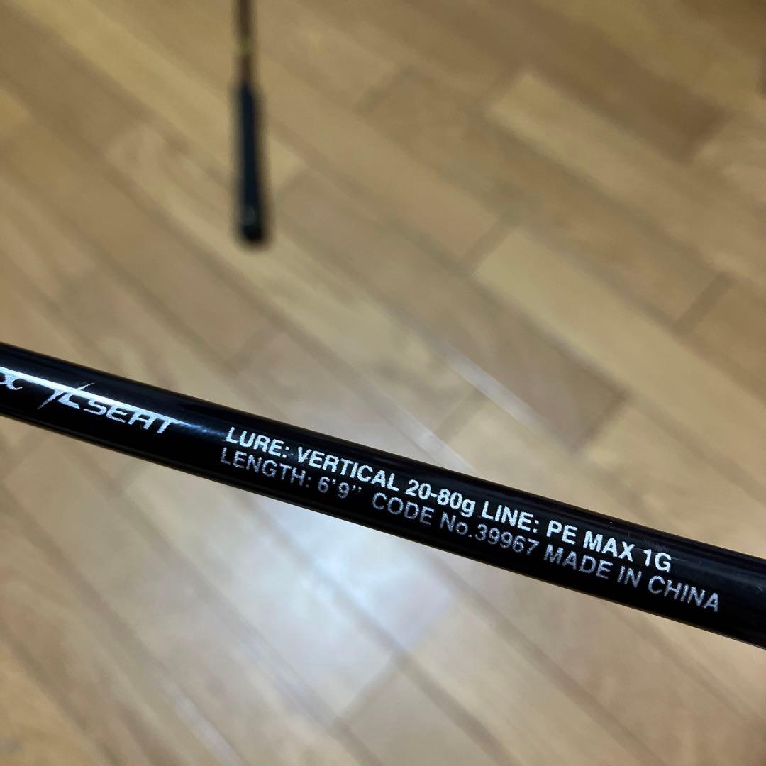 SHIMANO シマノ　 21 エンゲツ BB B69L-S ベイトモデル