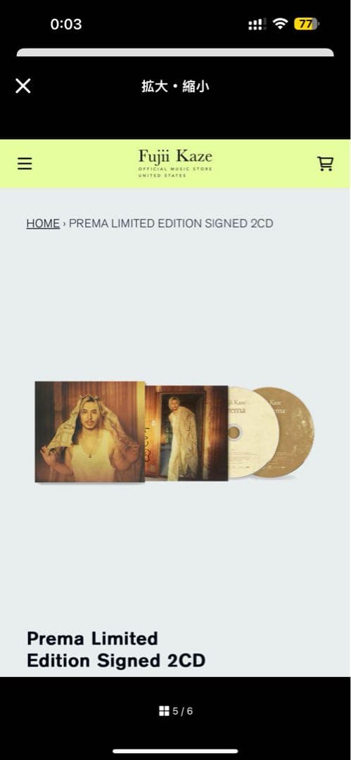 藤井風Prema Limited Editionサインブックレット入り 2CD