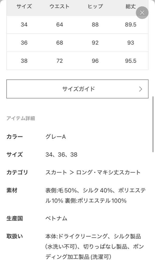 新品未使用タグ付Plage RIAM TWEEDボンディング スカート34サイズ