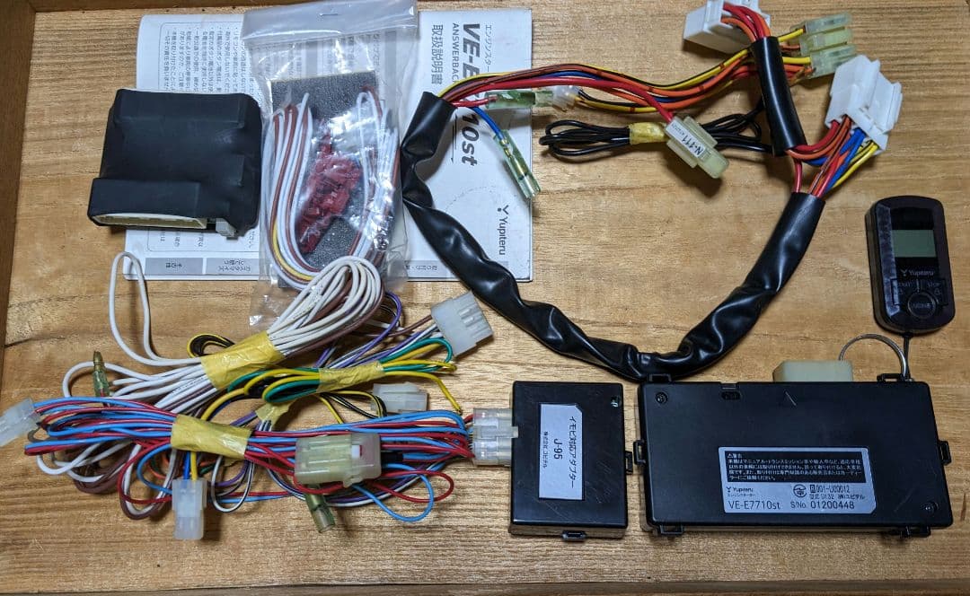 ユピテル VE-E7710st エンジンスターター