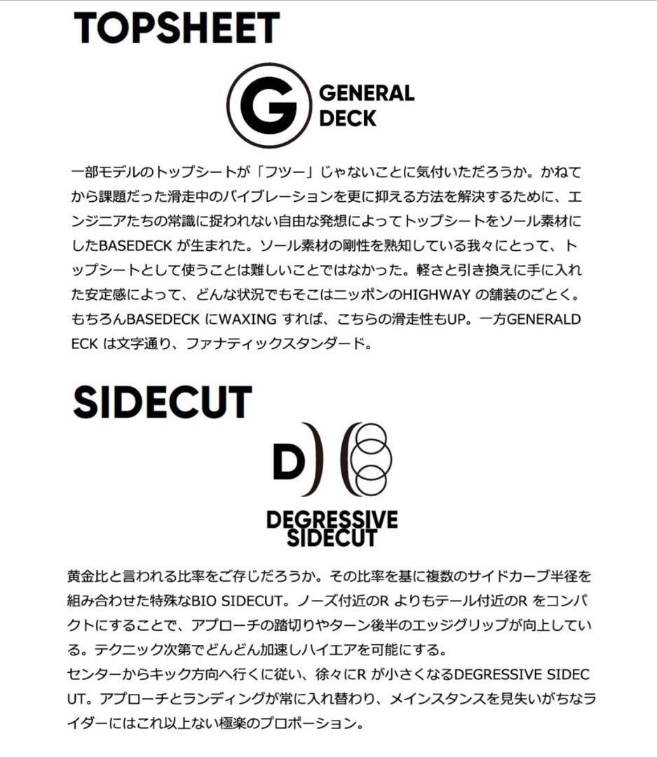 FANATIC BT150cmスノーボード